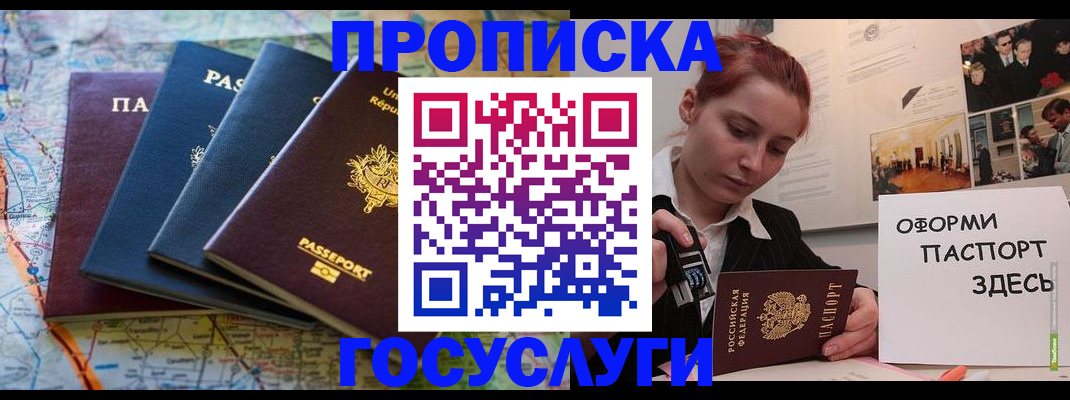 прописка гарантия в Туймазы