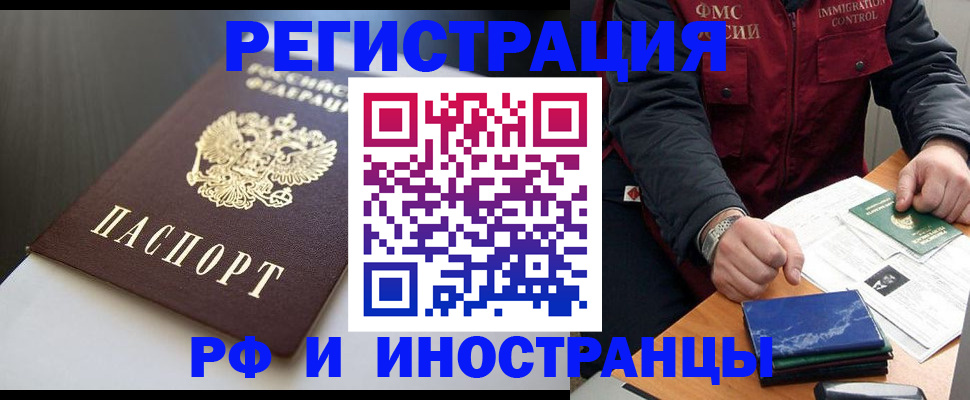 прописка штамп в Туймазы