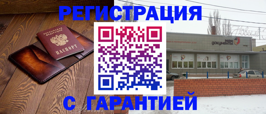 прописка в Туймазы